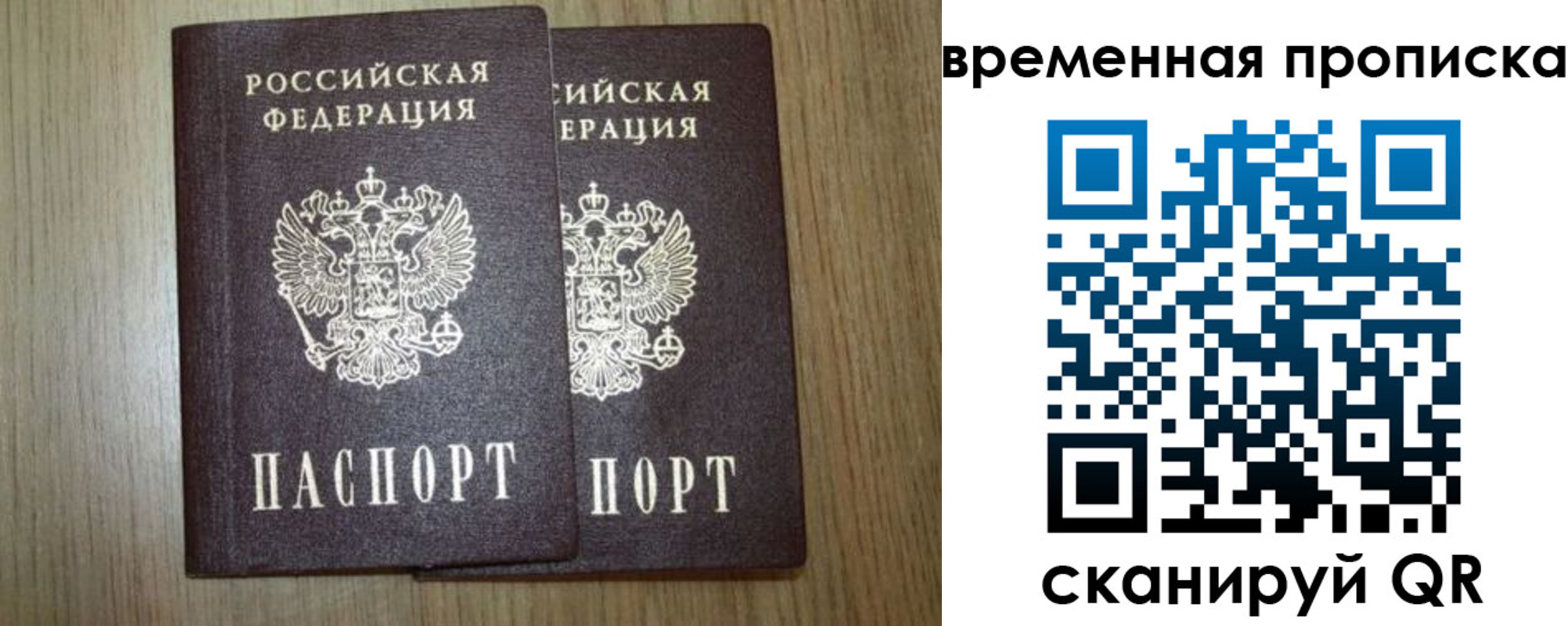 прописка от собственника в Ковылкино