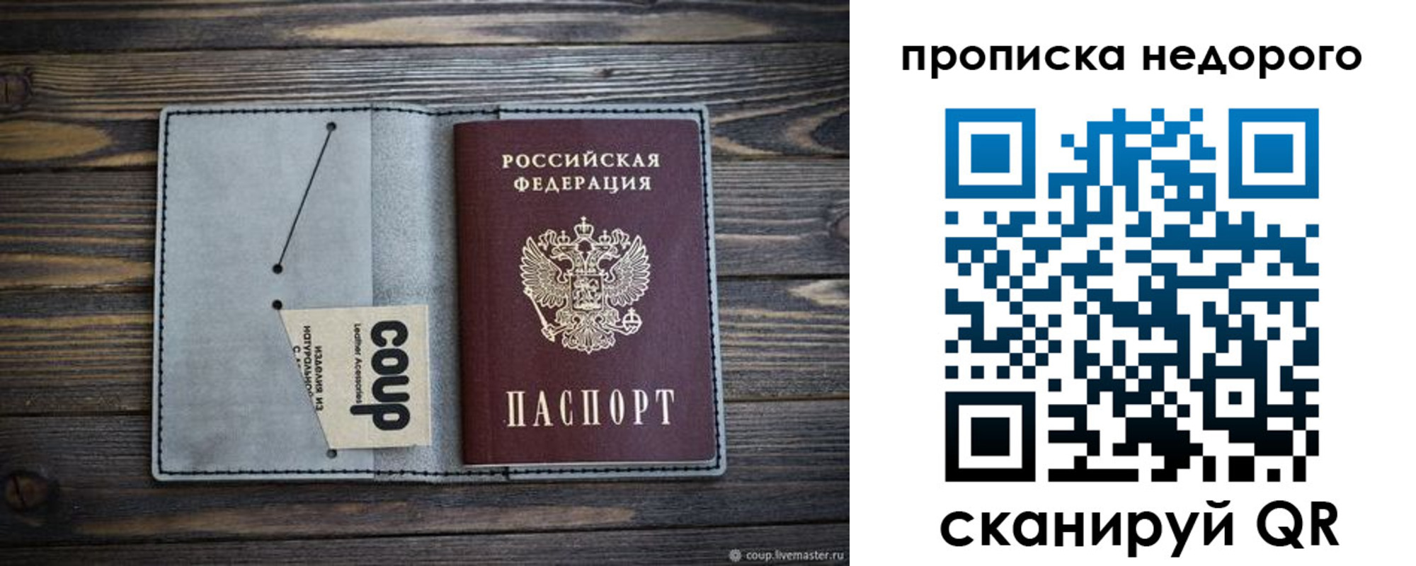 временная регистрация в Ковылкино