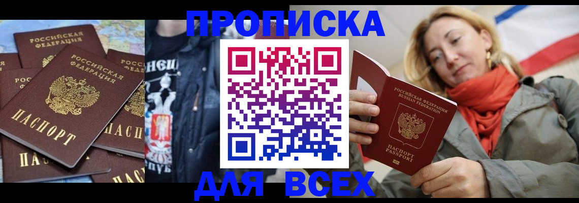 где прописаться в Ковылкино