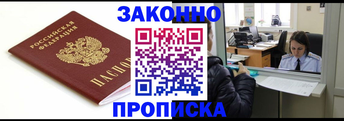 временная регистрация собственник в Ковылкино