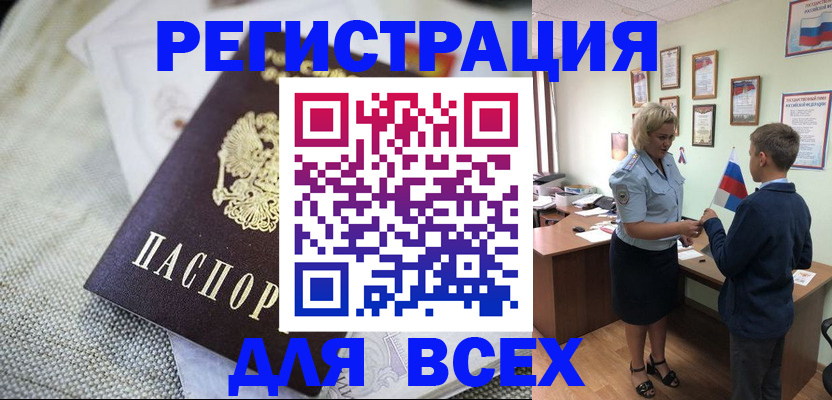 временная регистрация надежно в Ковылкино