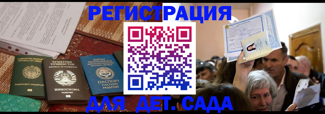 временная регистрация надежно в Ковылкино